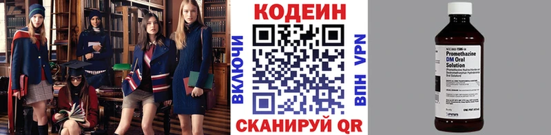Кодеин Purple Drank  Щучье 
