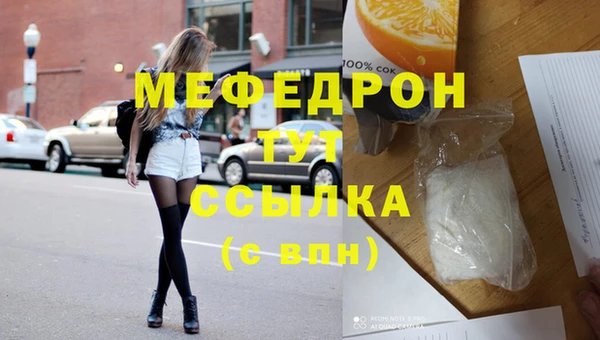 мефедрон Абинск